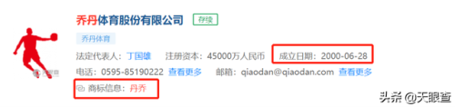 乔丹是哪国品牌(运动鞋十大名牌鞋子排名榜)插图3
