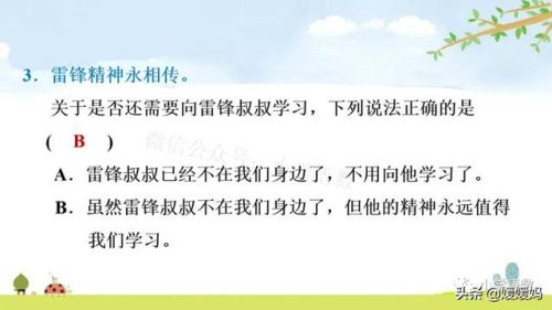 年迈的近义词是什么(慢慢近义词正确答案)插图89