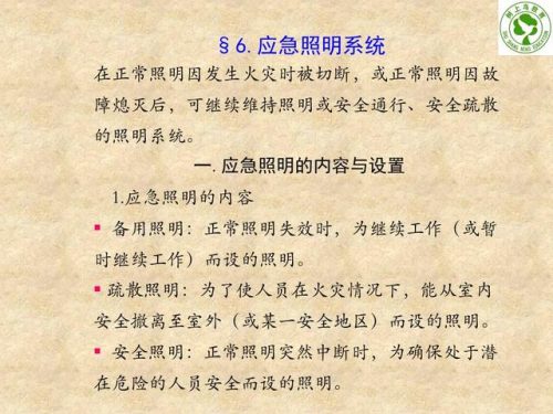 建筑电工基础知识(32个基本电工符号)插图81