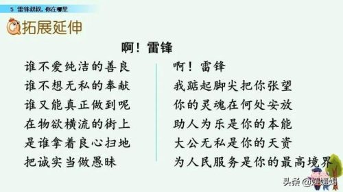 年迈的近义词是什么(慢慢近义词正确答案)插图78