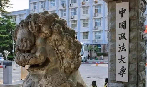 全国政法大学排行榜(中国最好的法律系大学)插图3