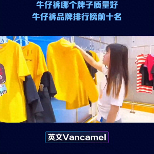 中国十大裤品牌排行榜揭晓(国内女裤品牌排行榜前十)插图6