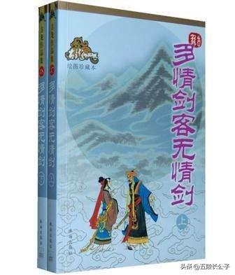 武侠十大功夫小说排行榜(武侠十大功夫排行榜)插图12
