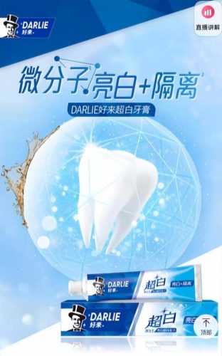高露洁防蛀牙膏排行榜(哪个牙膏防蛀效果最好)插图50