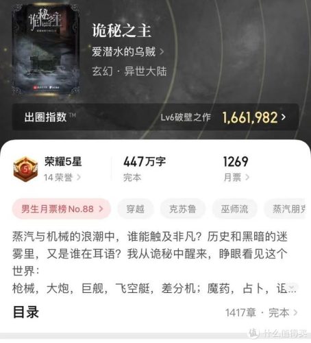 好看的实体小说排行榜(十大公认最好看的小说)插图