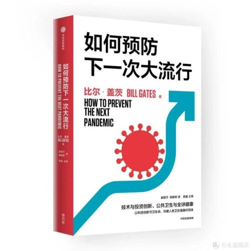 十大小说排行榜(十大完结巅峰神作小说)插图9