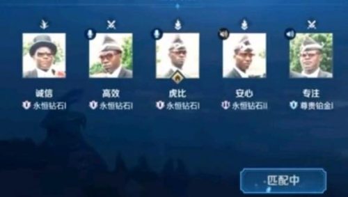 黑人抬棺专业团队表情包(棺材梗图)插图8