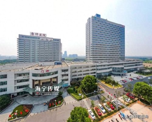 嘉兴平湖区医院排名前十(平湖口腔科哪个医院好)插图5