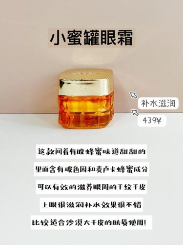 40岁眼霜排行榜(去眼部细纹最有效的方法)插图2
