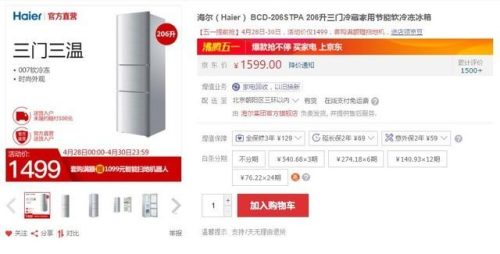 海尔迷你冰箱排行榜(冰箱选海尔还是西门子)插图4