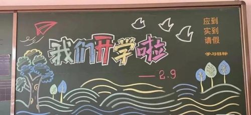 板报主题(黑板报主题布置图片)插图9