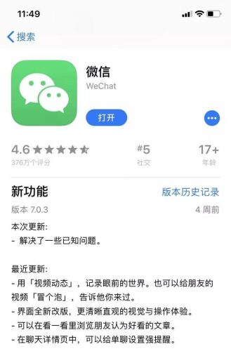 微信回应引擎误翻(评论求翻怎么回复)插图3
