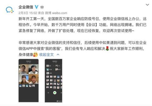 钉钉企业微信崩溃(钉钉与企业微信收费标准)插图2