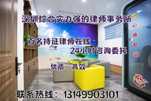 广东房产律师排名前十位(广东十大律师事务所)插图1
