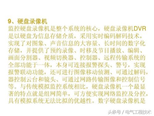 监控系统有哪些设备(监控组成部分图解)插图19