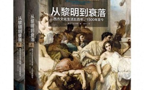 人生必读的书籍排行榜(对人生有益的十大书籍)