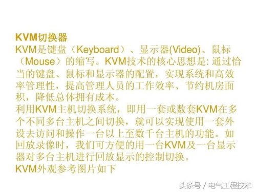 监控系统有哪些设备(监控组成部分图解)插图25