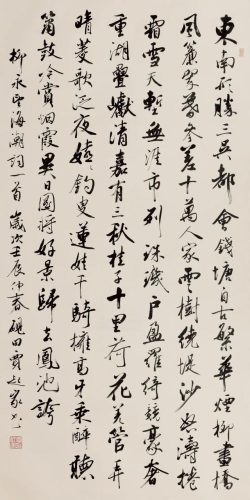 运城书法家排行榜(运城前十位书法家)插图2