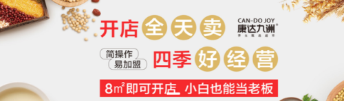连锁超市加盟排行榜(加盟小型超市十大排名)插图2