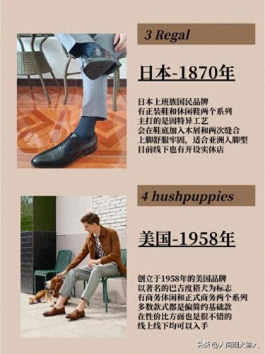 皮鞋十大名牌排行榜图片(十大名牌皮鞋国内)插图1