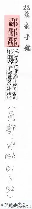 郦姓十大名人排行榜图片(郦姓十大名人排行榜图)插图