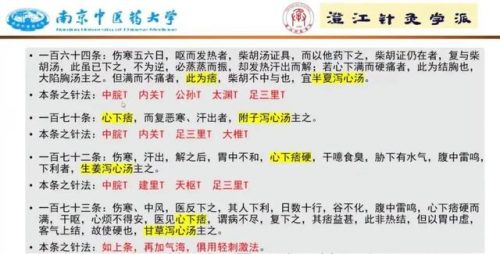 民国针炙大师排名前十(历代针灸名家)插图7