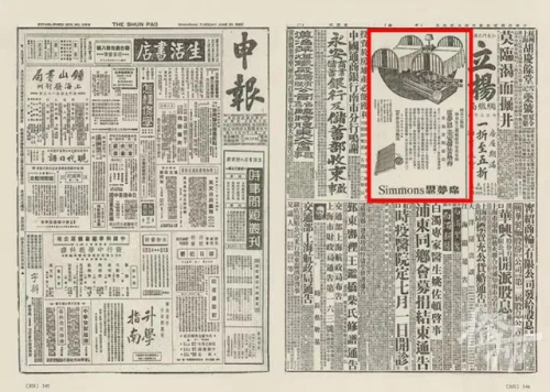 席梦思源于(美国席梦思是山寨的吗)插图1