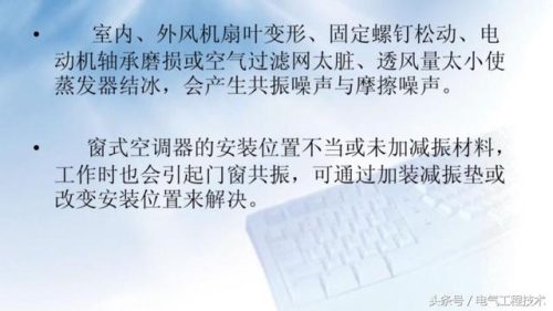 空调常见故障(空调故障代码表一览表)插图13