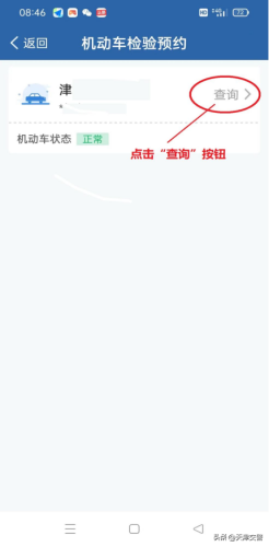 网上年检(怎么线上年检)插图3