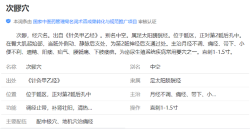 肌注疼痛排行榜(非常疼的肌肉注射针剂)插图6