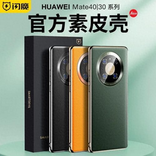 折叠手机壳十大品牌排行榜(折叠手机壳排行榜前十名)插图12