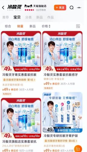 高露洁防蛀牙膏排行榜(哪个牙膏防蛀效果最好)插图39