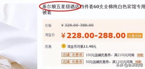 高端四件套品牌排行榜(四件套哪个牌子最好)插图8