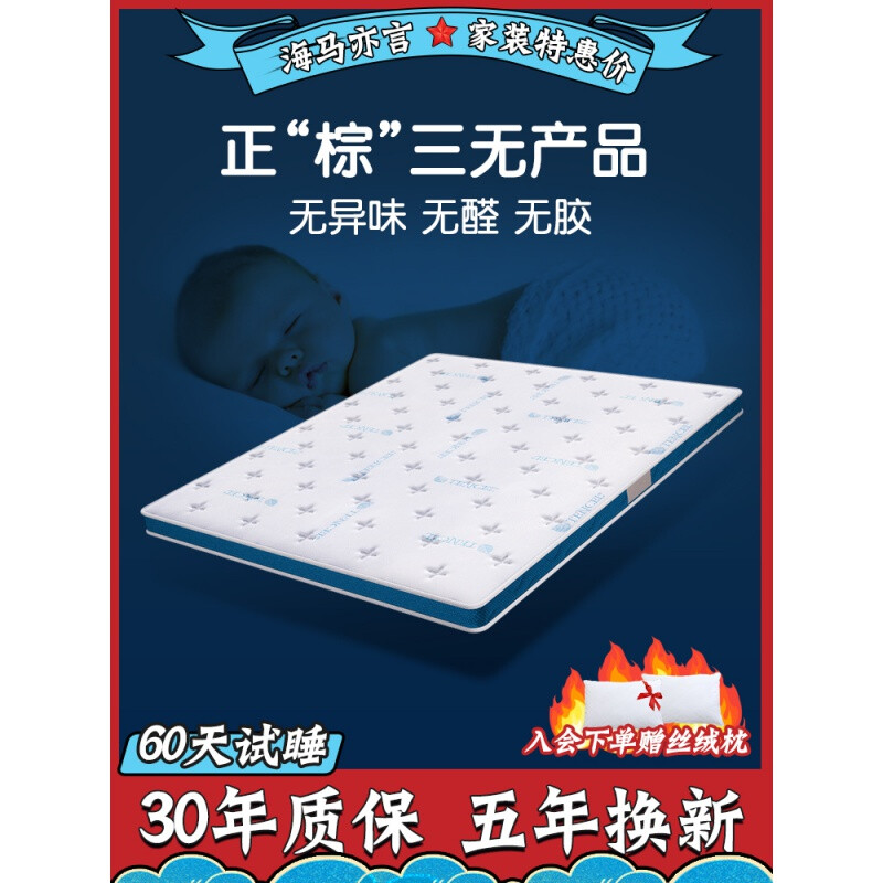 十大品牌棕榈床垫排行榜图片(进口床垫十大品牌排行榜)插图1
