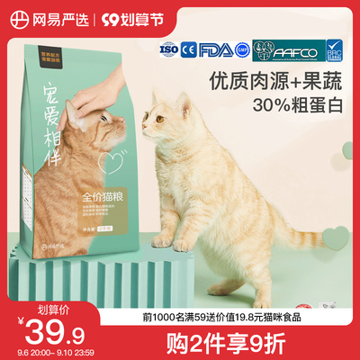 十大进口猫粮排行榜最新(十大放心猫粮国产排行榜)插图4