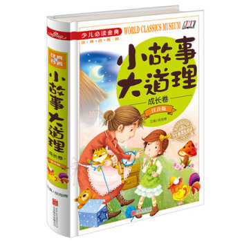 十大儿童必读书籍排行榜(经济学必读十大书籍排行榜)插图3