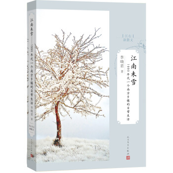 中国散文排行榜2020(中国散文排行榜 下载)插图