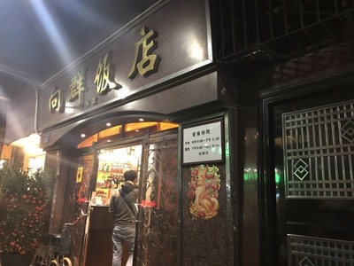 常州十大面馆排行榜(合肥十大面馆人气排行榜)插图