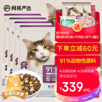 京东猫粮十大品牌排行榜(十大良心猫粮品牌排行榜)插图1