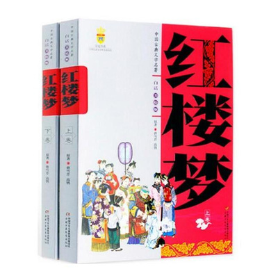 中国课外名著排行榜(中国名著小说排行榜100名)插图5