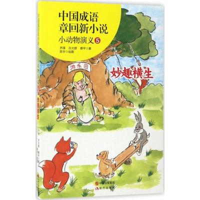 十大经典儿童小说排行榜(树下野狐十大经典小说排行榜)插图