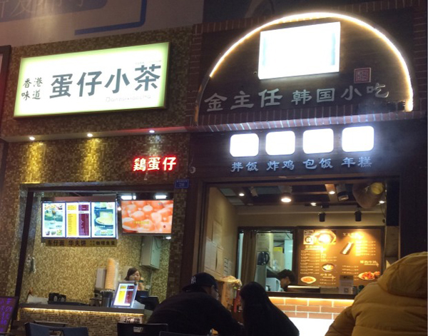 高州十大快餐店排行榜(高州十大富豪排行榜2018)插图1