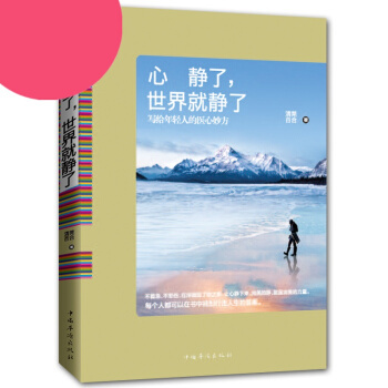 中国十大励志的书籍排行榜(励志书籍排行榜前十名)插图