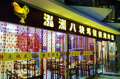 高州十大快餐店排行榜(高州十大富豪排行榜2018)插图