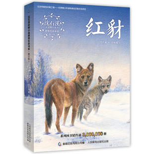 十大必看的动物小说排行榜(十大必看修真小说排行榜)插图1