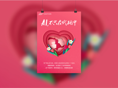 中国婚恋行业排行榜(婚恋交友软件排行榜)插图