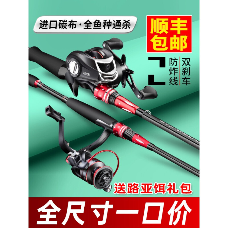 国产路亚十大品牌排行榜(国产路亚竿十大排行榜)插图