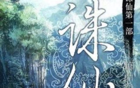 网络十大小说ip排行榜(大ip小说排行榜前十名)