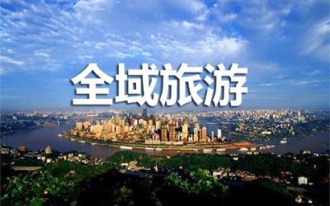 中国最美县域排行榜(中国最美旅游胜地排行榜)