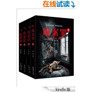 黑暗小说十大排行榜(十大反黑暗扎基小说排行榜)插图4